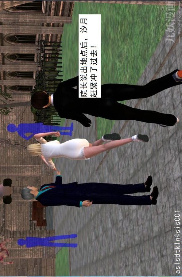 [3D]驱灵师第14话-同行[下]