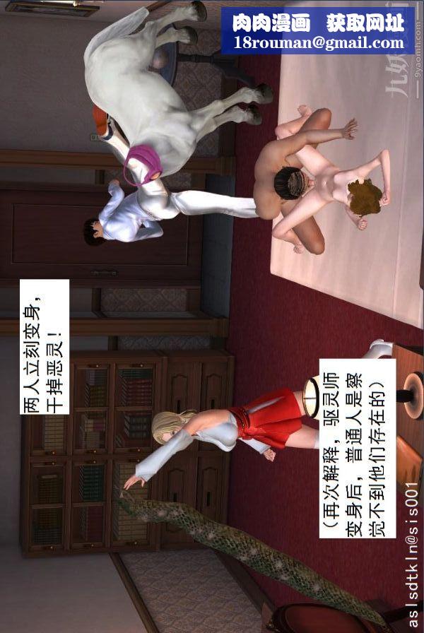 [3D]驱灵师第14话-同行[下]