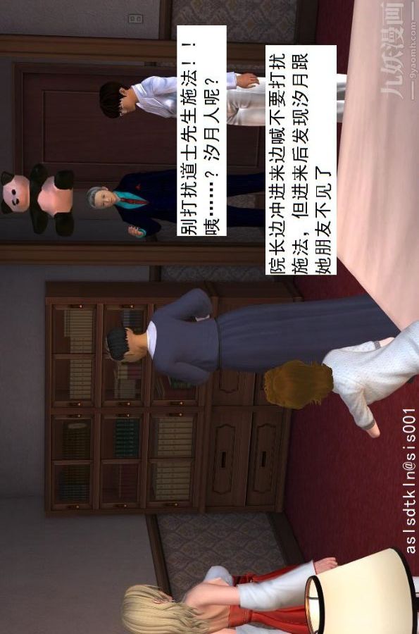 [3D]驱灵师第14话-同行[下]