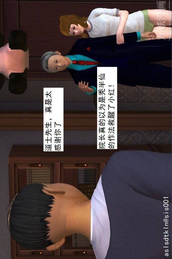 [3D]驱灵师第14话-同行[下]