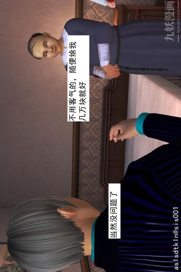 [3D]驱灵师第14话-同行[下]