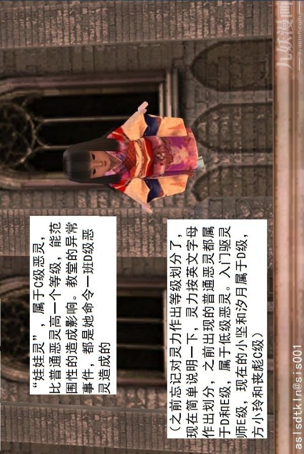 [3D]驱灵师第15话-进步[上]