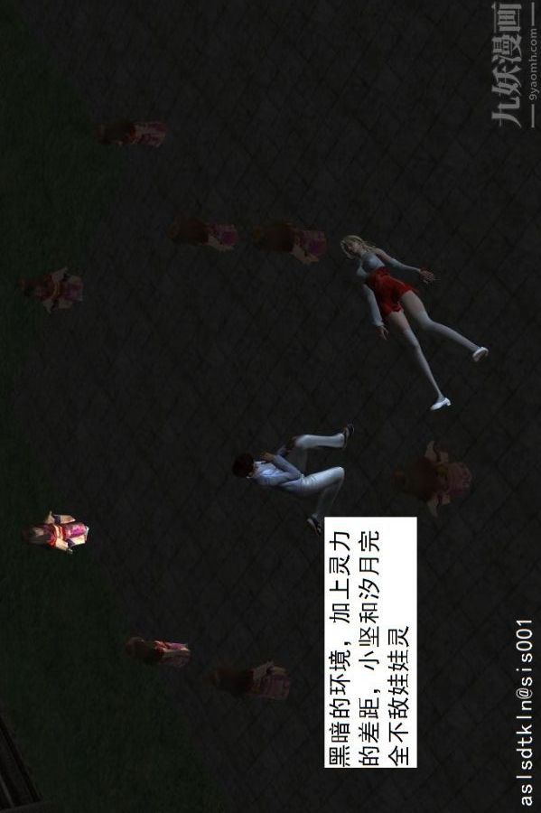 [3D]驱灵师第15话-进步[上]