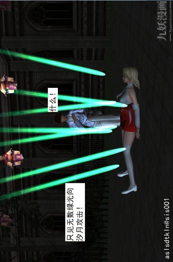 [3D]驅靈師第15話-進步[上]