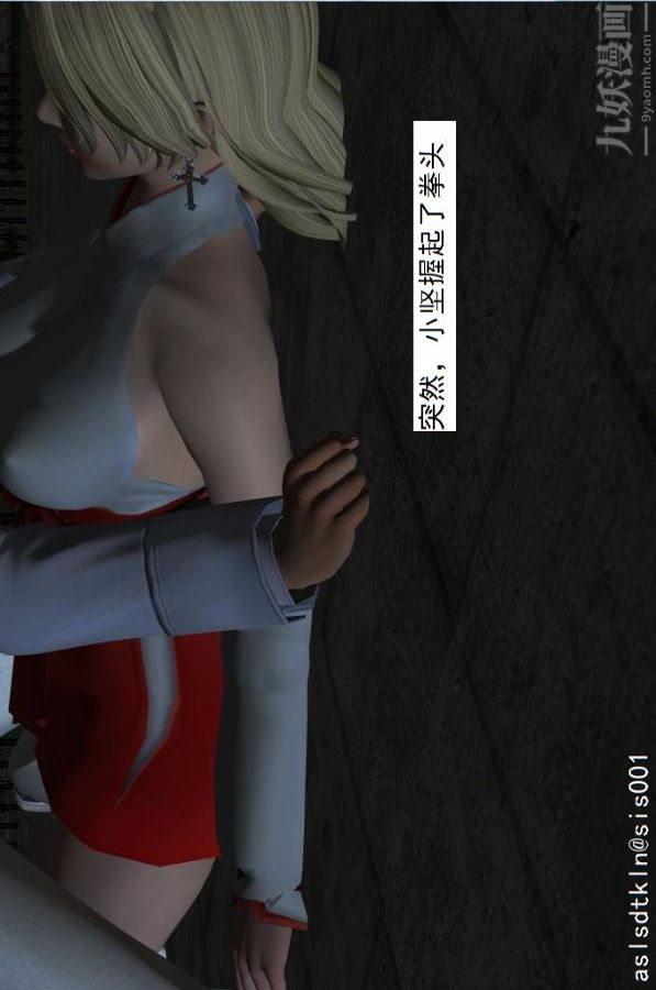 [3D]驱灵师第15话-进步[上]