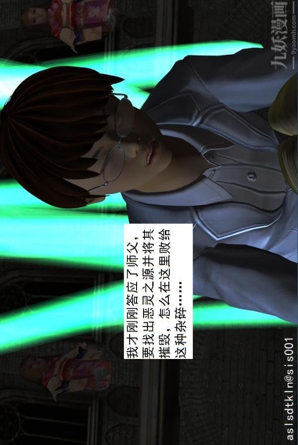 [3D]驱灵师第15话-进步[上]