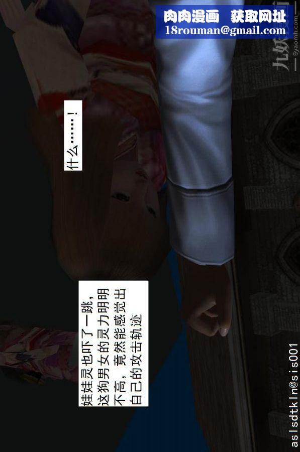 [3D]驱灵师第15话-进步[上]