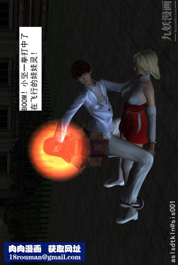 [3D]驅靈師第15話-進步[上]