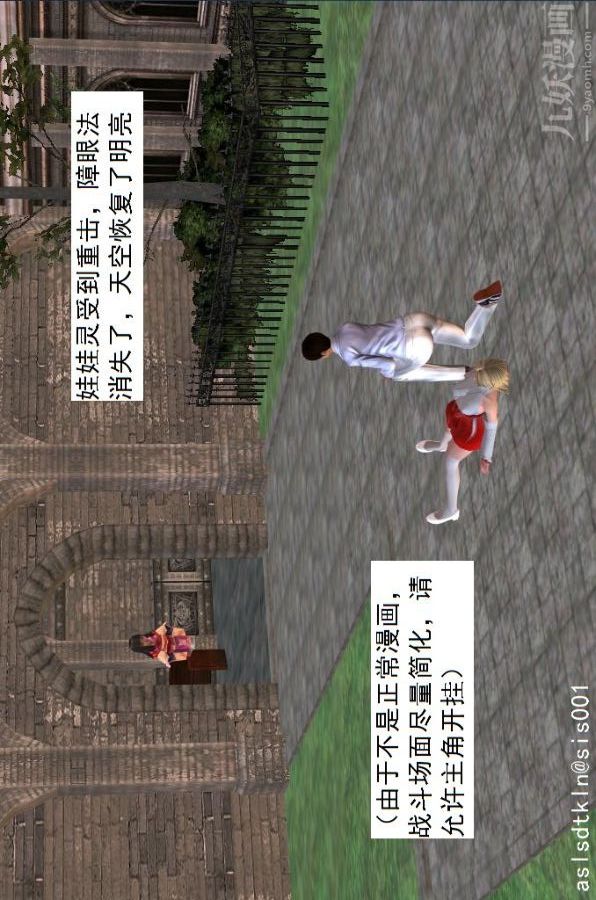 [3D]驱灵师第15话-进步[上]