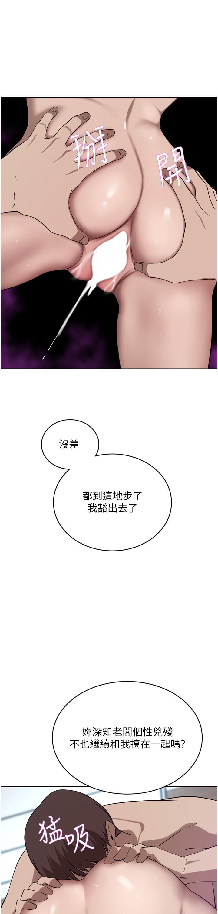 豪門人妻第38話-讓我回味一下♥