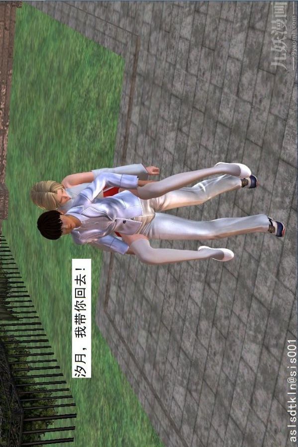 [3D]驅靈師第15話-進步[上]