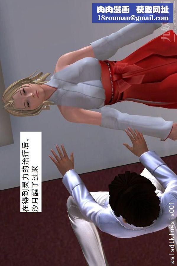 [3D]驱灵师第15话-进步[下]