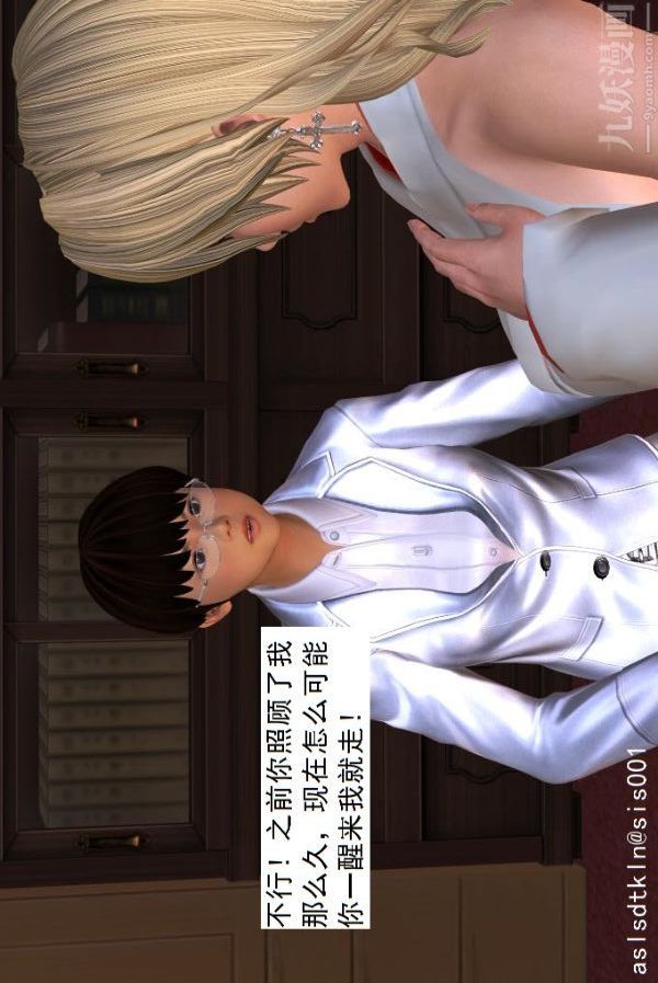 [3D]驅靈師第15話-進步[下]