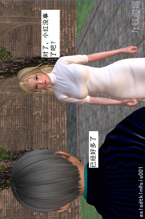 [3D]驅靈師第16話-靈界歷史[上]