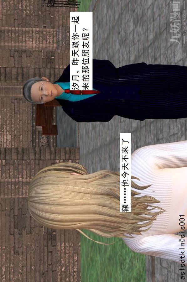 [3D]驱灵师第16话-灵界历史[上]