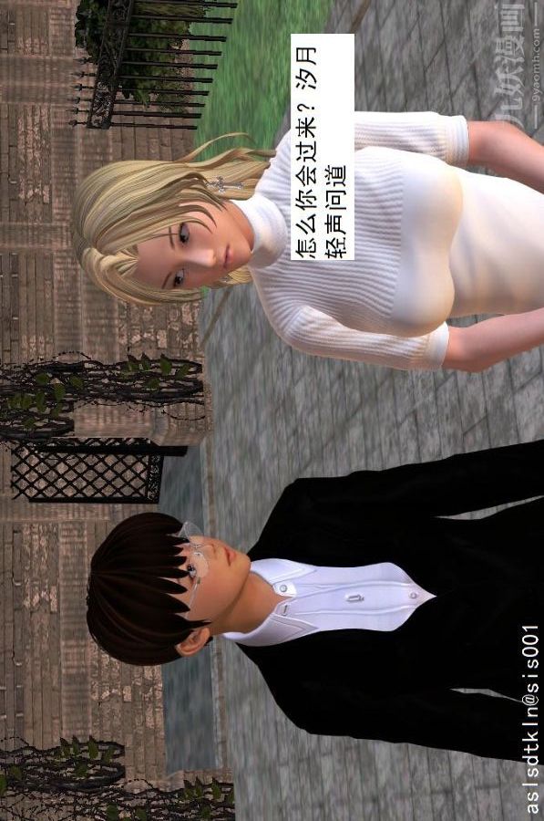 [3D]驱灵师第16话-灵界历史[上]