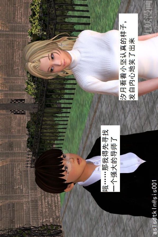 [3D]驅靈師第16話-靈界歷史[上]