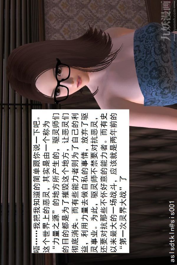 [3D]驱灵师第16话-灵界历史[上]