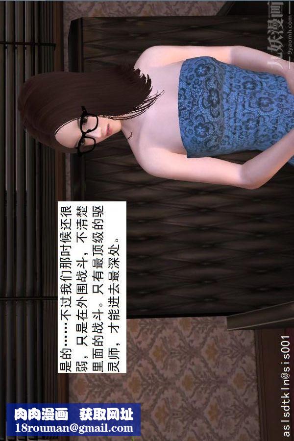 [3D]驱灵师第16话-灵界历史[上]