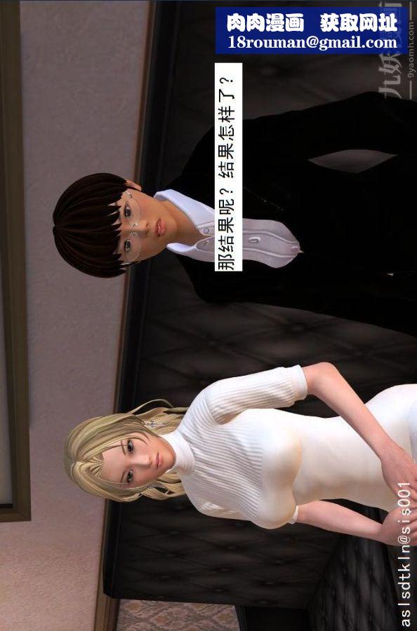 [3D]驱灵师第16话-灵界历史[下]