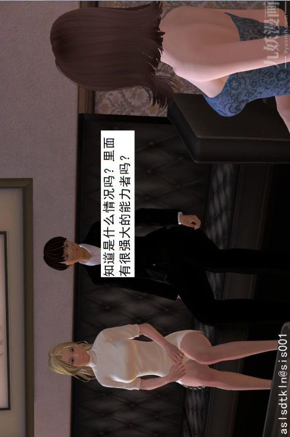 [3D]驱灵师第16话-灵界历史[下]