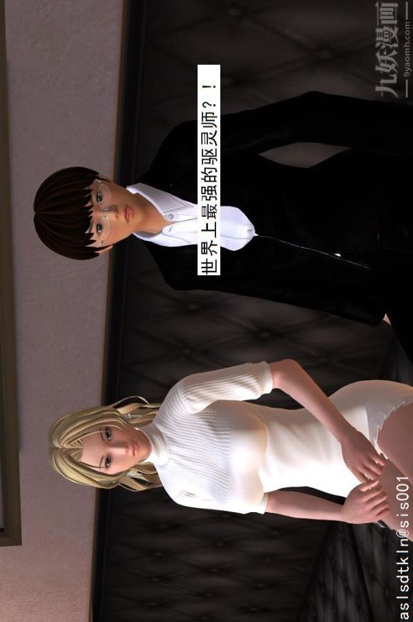 [3D]驅靈師第16話-靈界歷史[下]