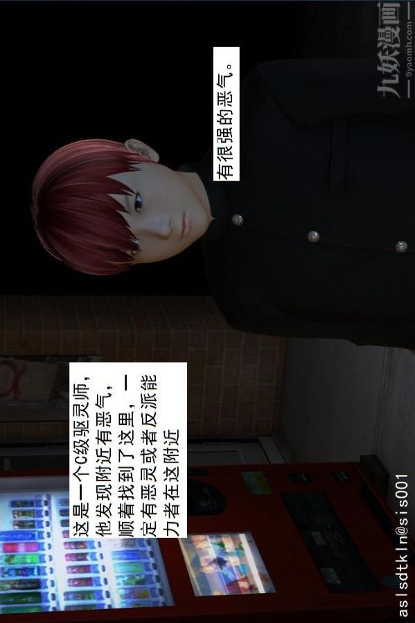 [3D]驱灵师第16话-灵界历史[下]