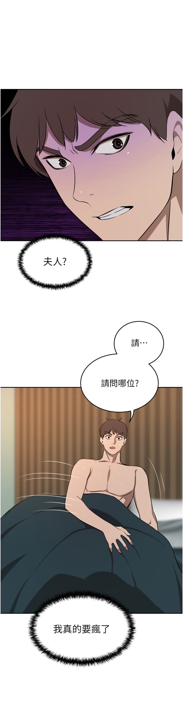 豪门人妻第40话-欲求不满的母狗们