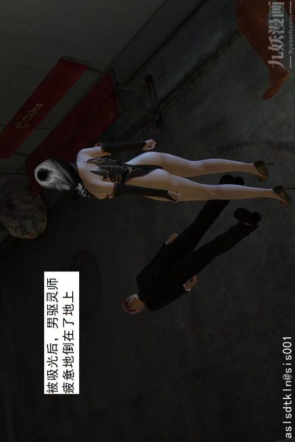 [3D]驅靈師第16話-靈界歷史[下]