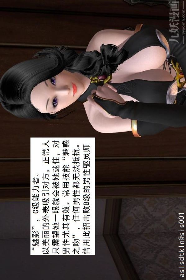 [3D]驱灵师第17话-魅影[上]