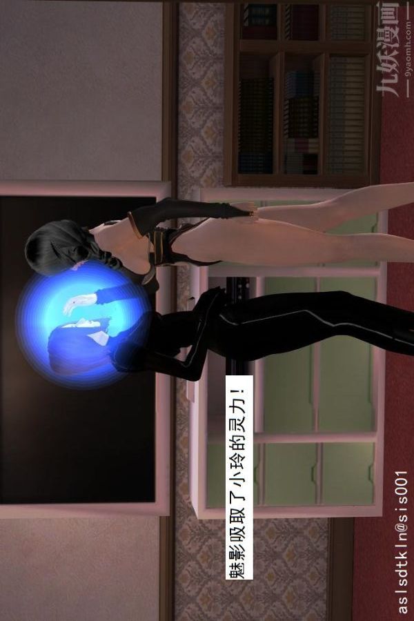 [3D]驱灵师第17话-魅影[上]