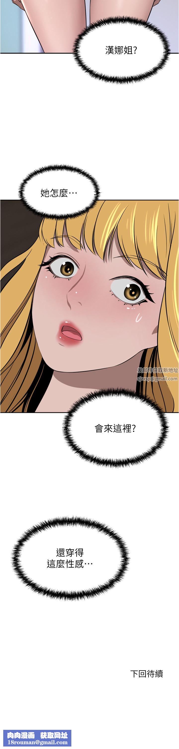 豪門人妻第40話-欲求不滿的母狗們