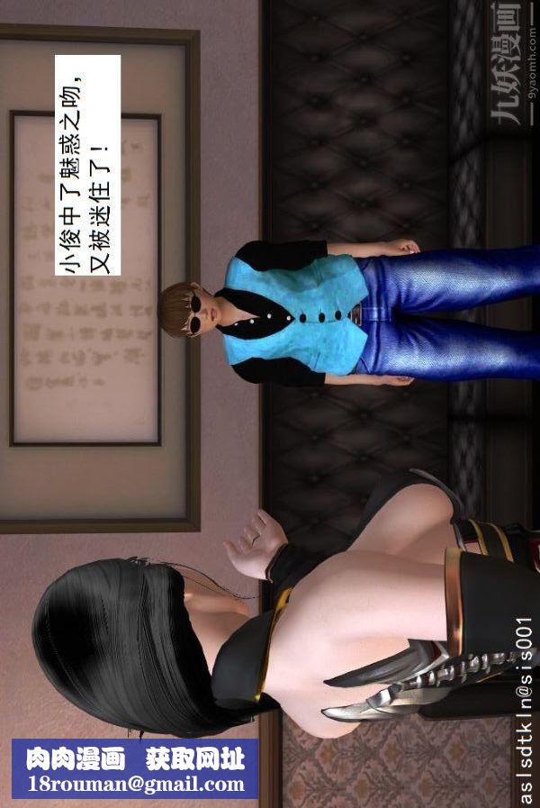 [3D]驱灵师第17话-魅影[上]