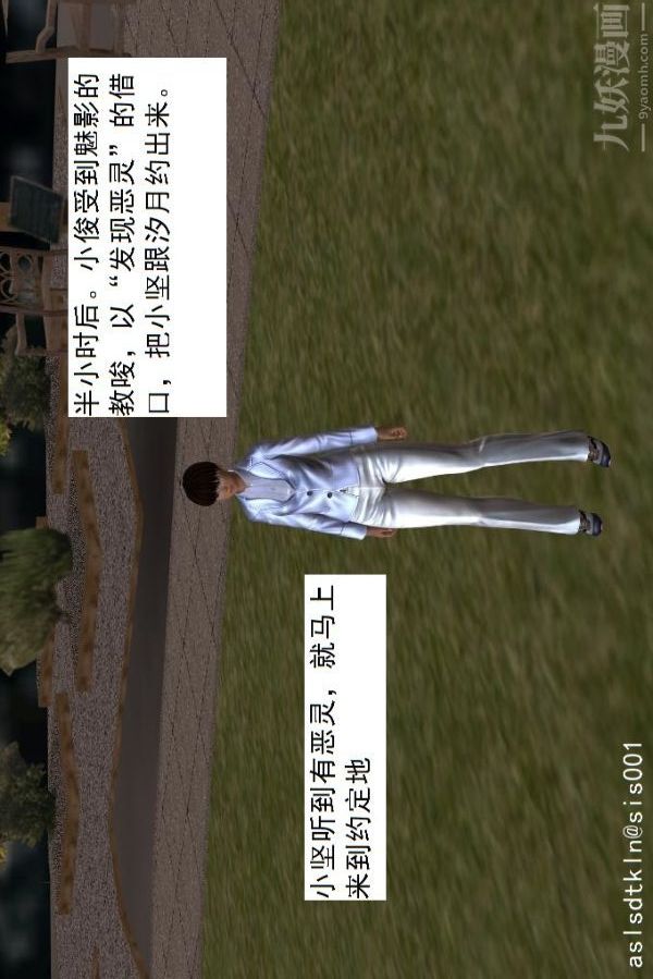 [3D]驱灵师第17话-魅影[下]