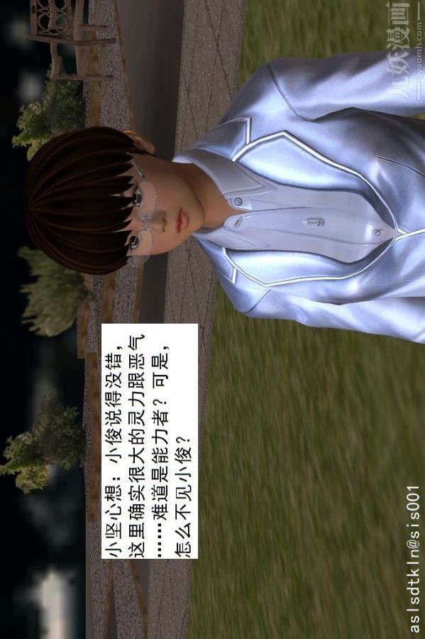 [3D]驱灵师第17话-魅影[下]