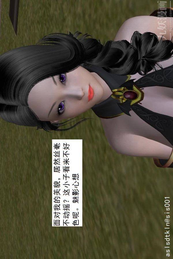 [3D]驅靈師第17話-魅影[下]