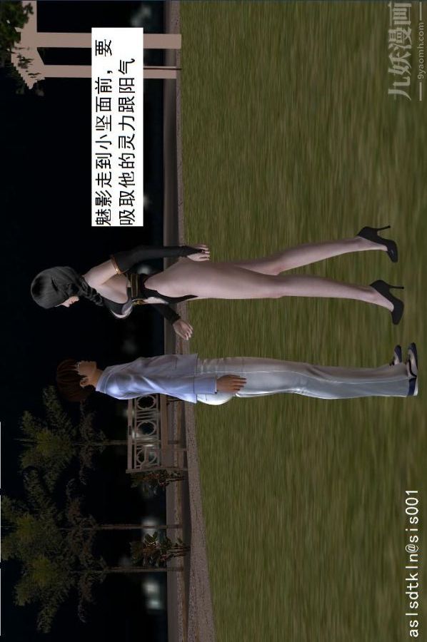 [3D]驱灵师第17话-魅影[下]