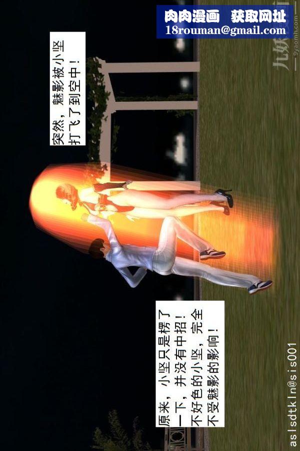 [3D]驱灵师第17话-魅影[下]