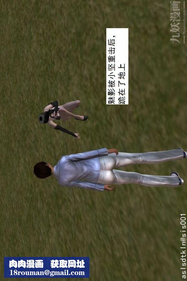 [3D]驅靈師第17話-魅影[下]