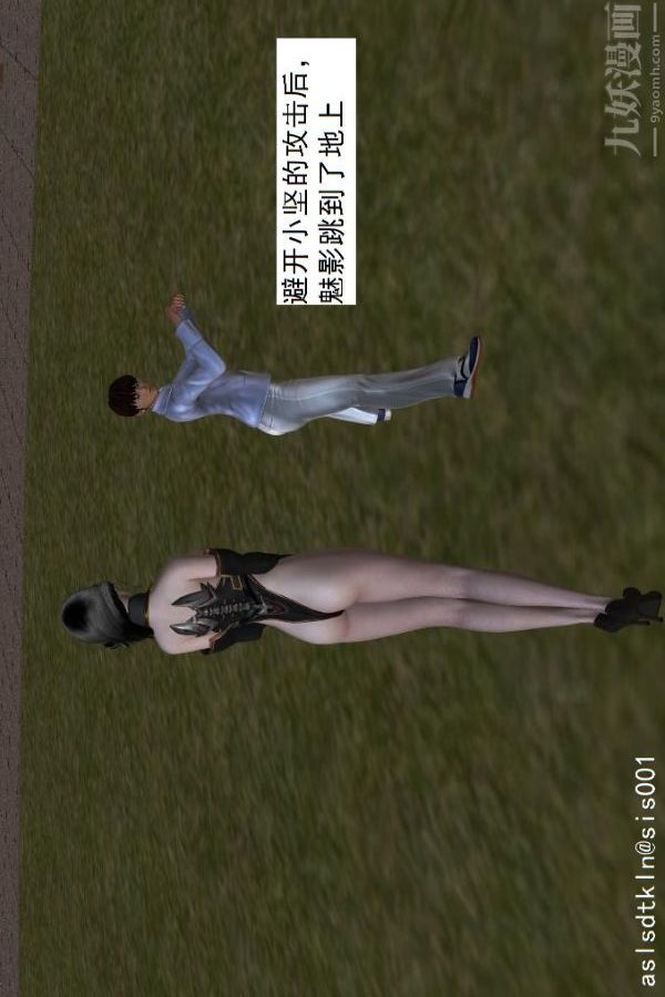 [3D]驱灵师第17话-魅影[下]