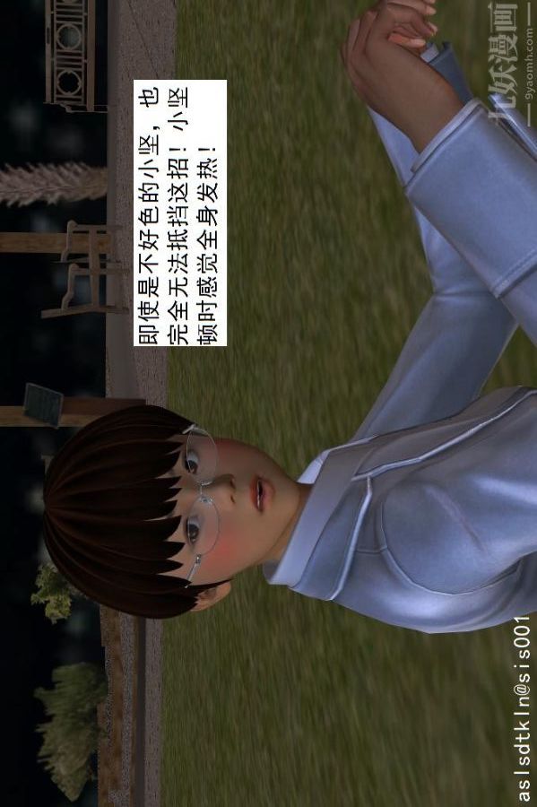 [3D]驅靈師第17話-魅影[下]