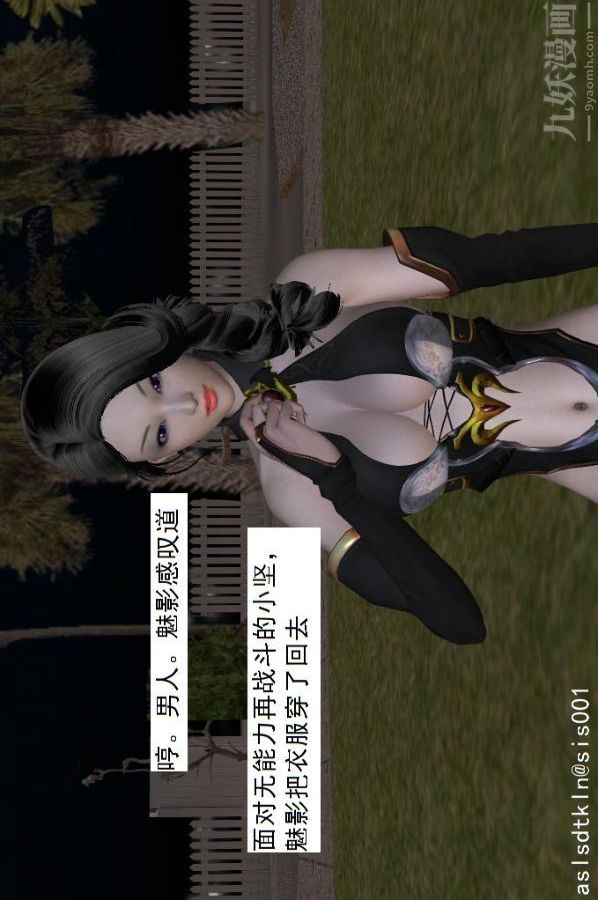 [3D]驱灵师第17话-魅影[下]