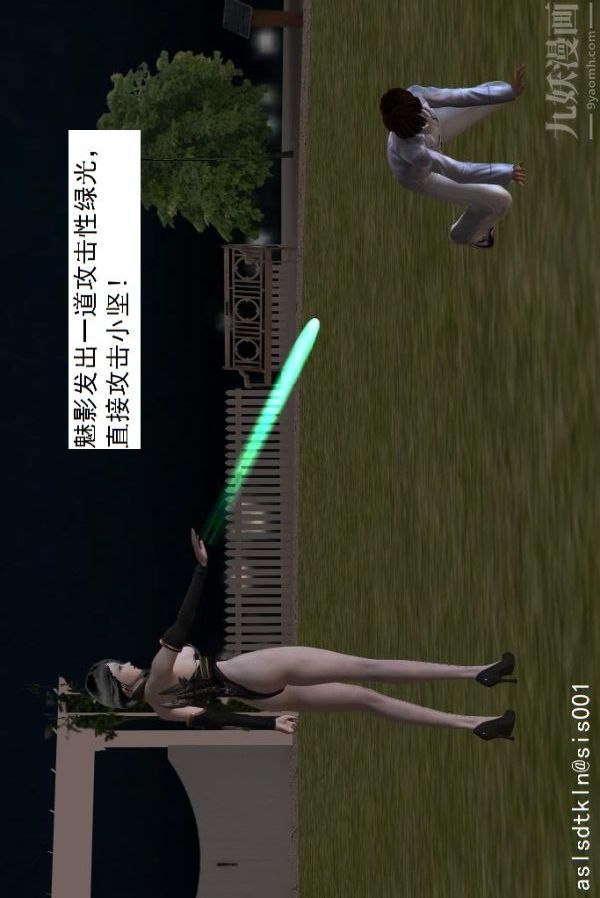 [3D]驱灵师第17话-魅影[下]