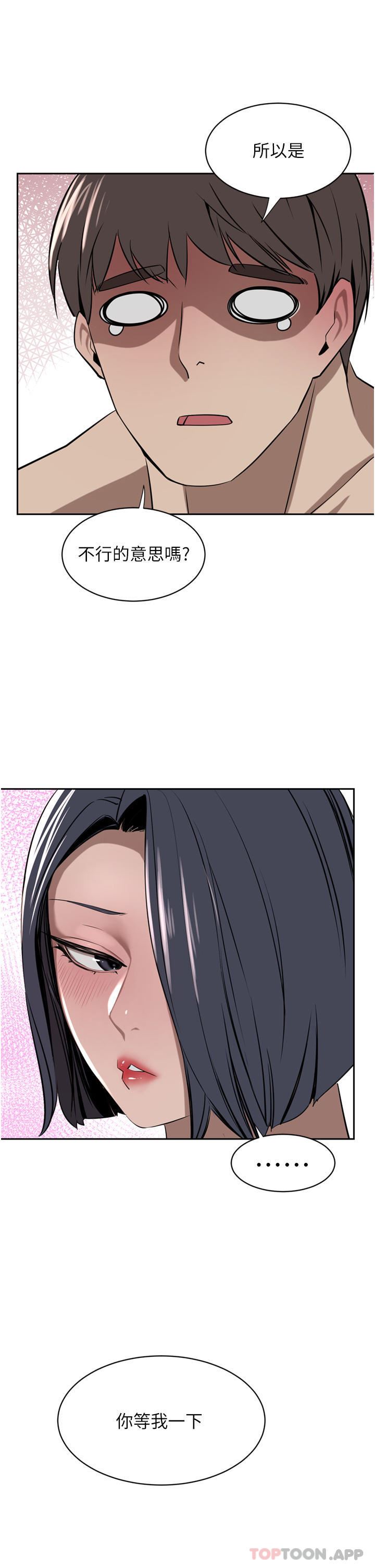 豪門人妻第42話-出乎意料的快感