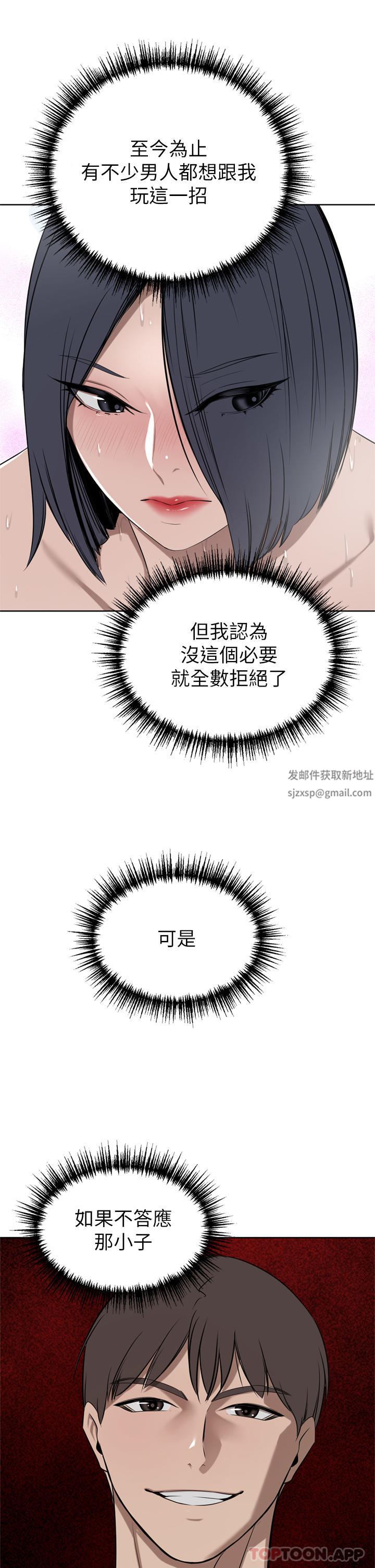 豪门人妻第42话-出乎意料的快感