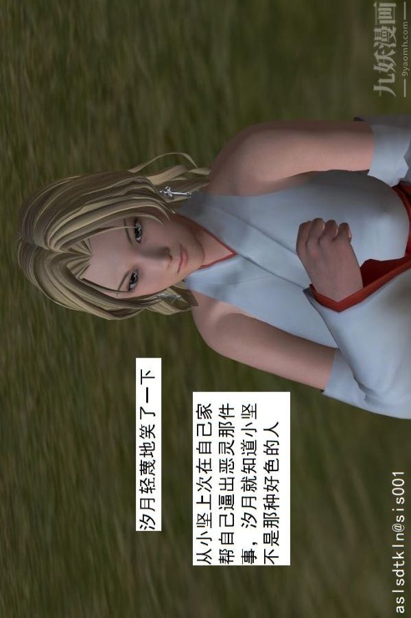 [3D]驱灵师第18话-歪打正着[上]