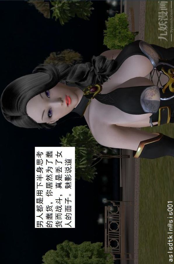 [3D]驱灵师第18话-歪打正着[上]