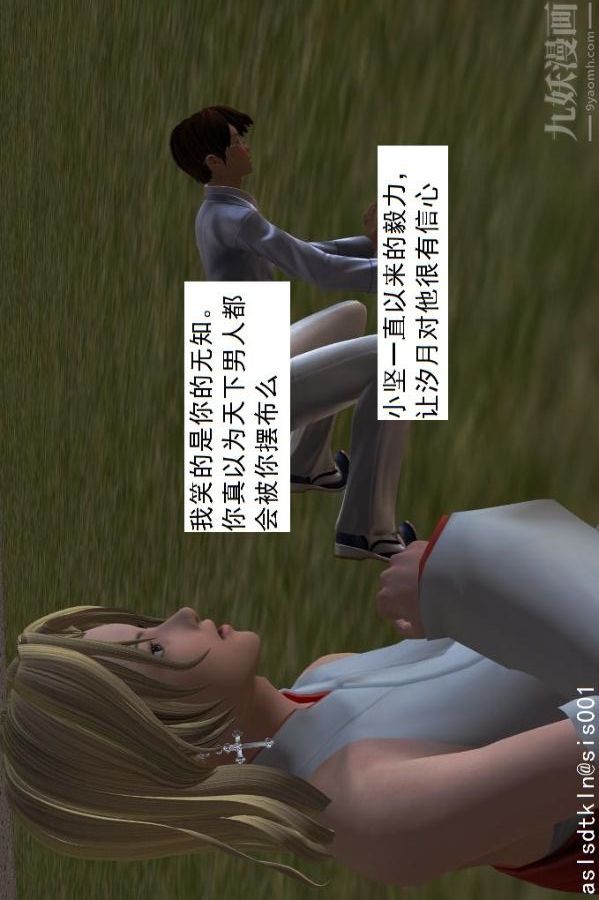 [3D]驱灵师第18话-歪打正着[上]