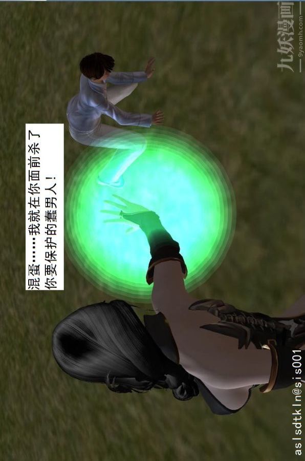 [3D]驅靈師第18話-歪打正著[上]