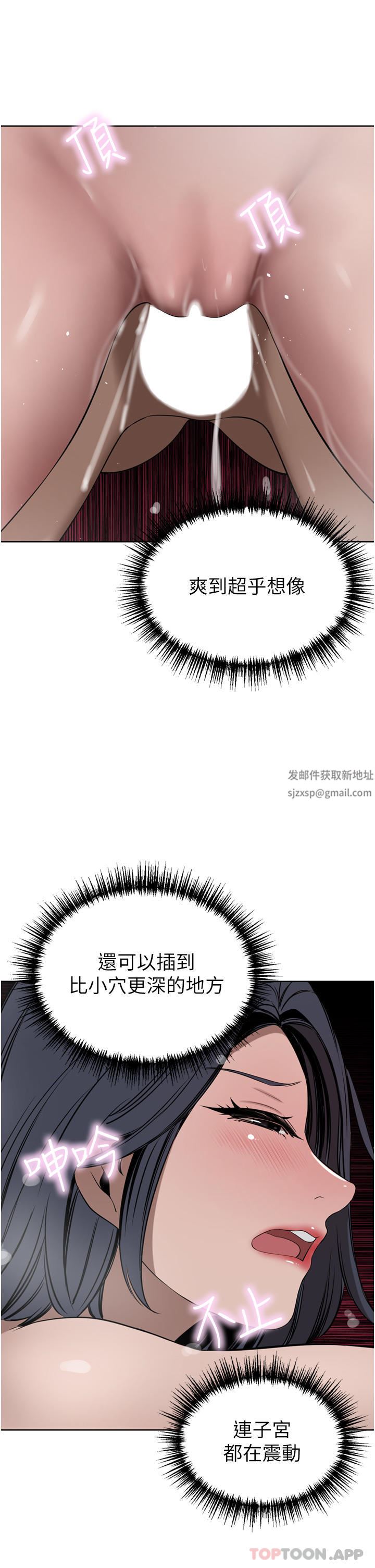 豪門人妻第42話-出乎意料的快感